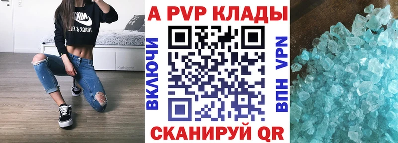 Купить Мантурово Alpha-PVP Соль