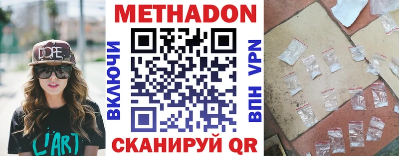 Купить закладки  Мантурово  Метадон methadone 