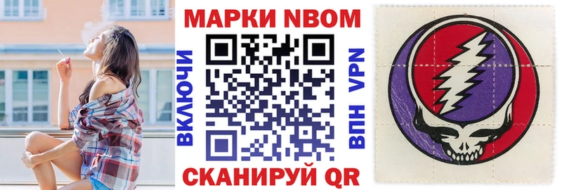 Марки 25I-NBOMe 1,5мг  Купить где  Мантурово 